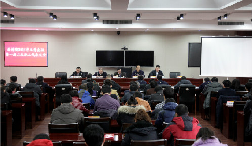 西材院召开2015年工作会议暨一届二次职代会