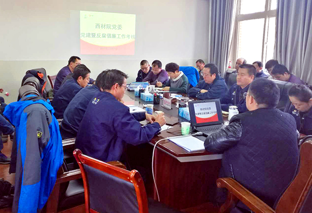 西材院党委对所属党支部进行党建暨反腐倡廉工作考核