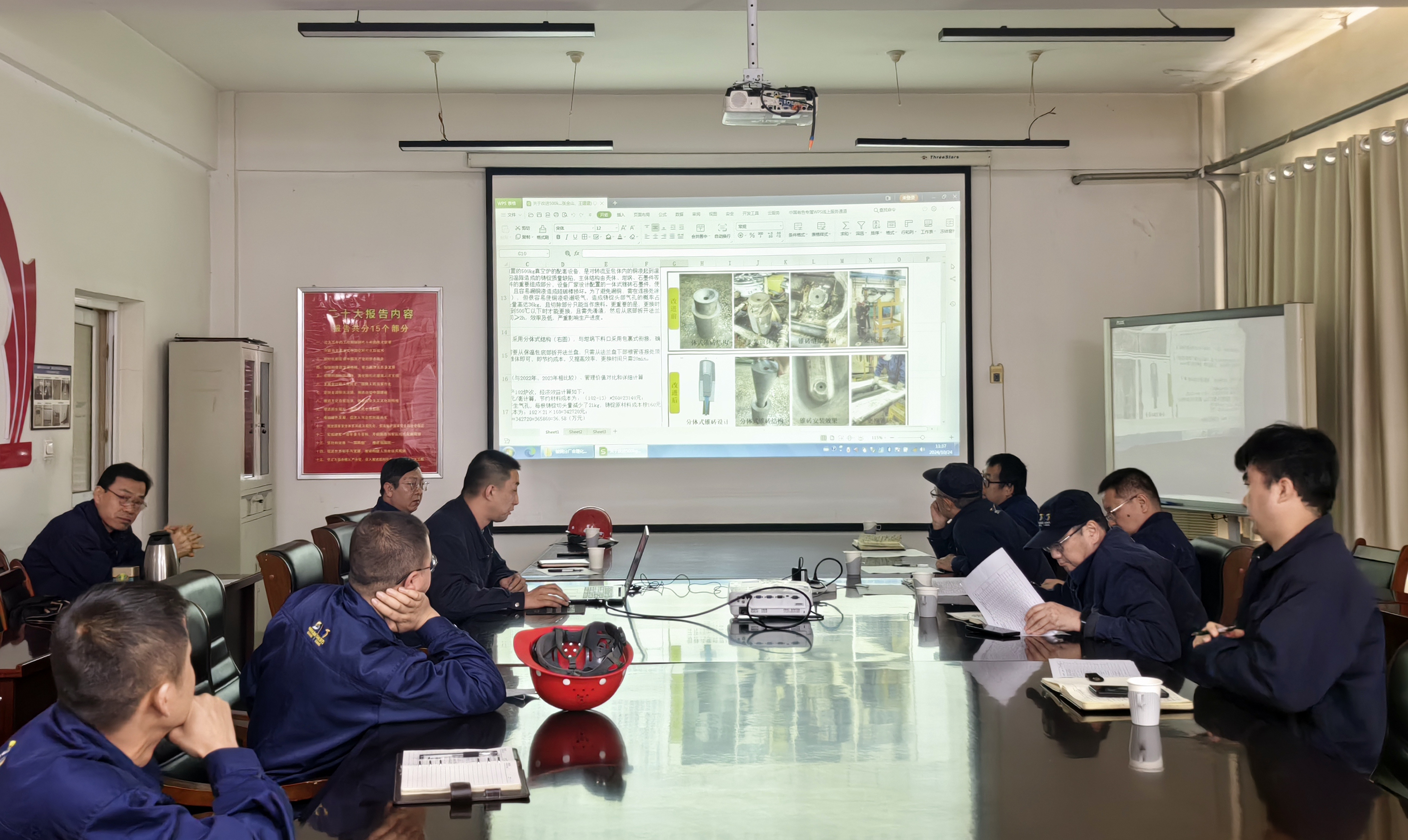 西材院组织召开2024年度合理化建议暨“五小”成果评审会