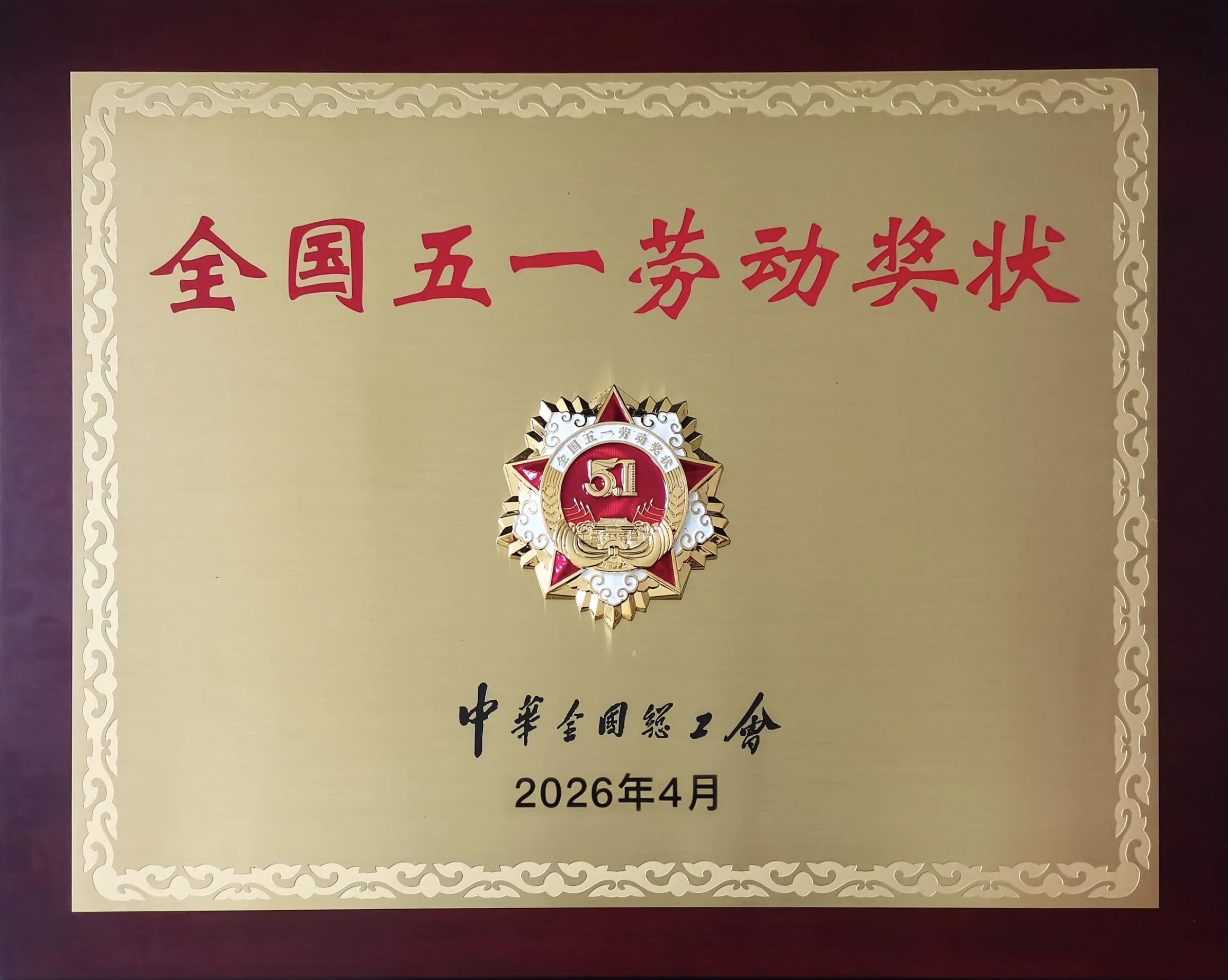 微信图片_20260430093130_127_430.png