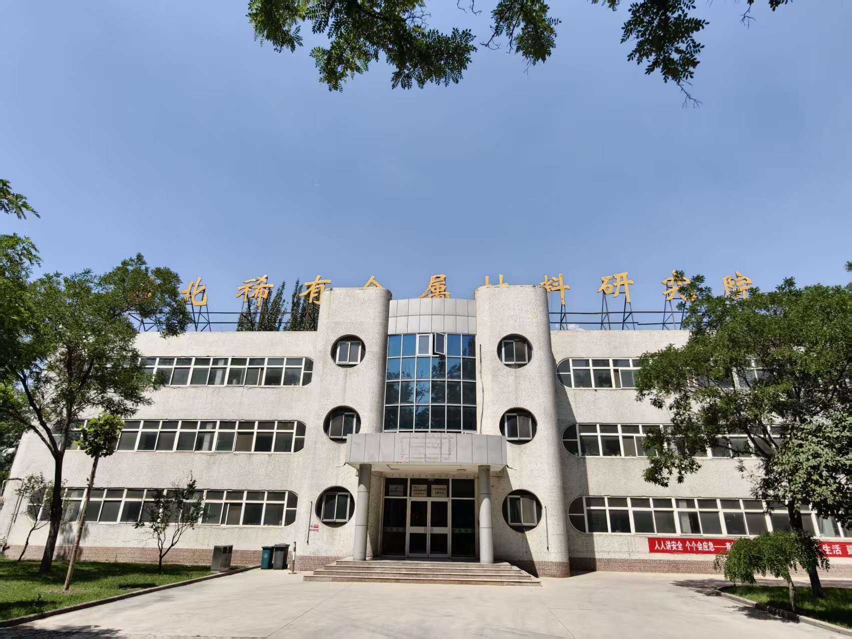 西材院照片.jpg